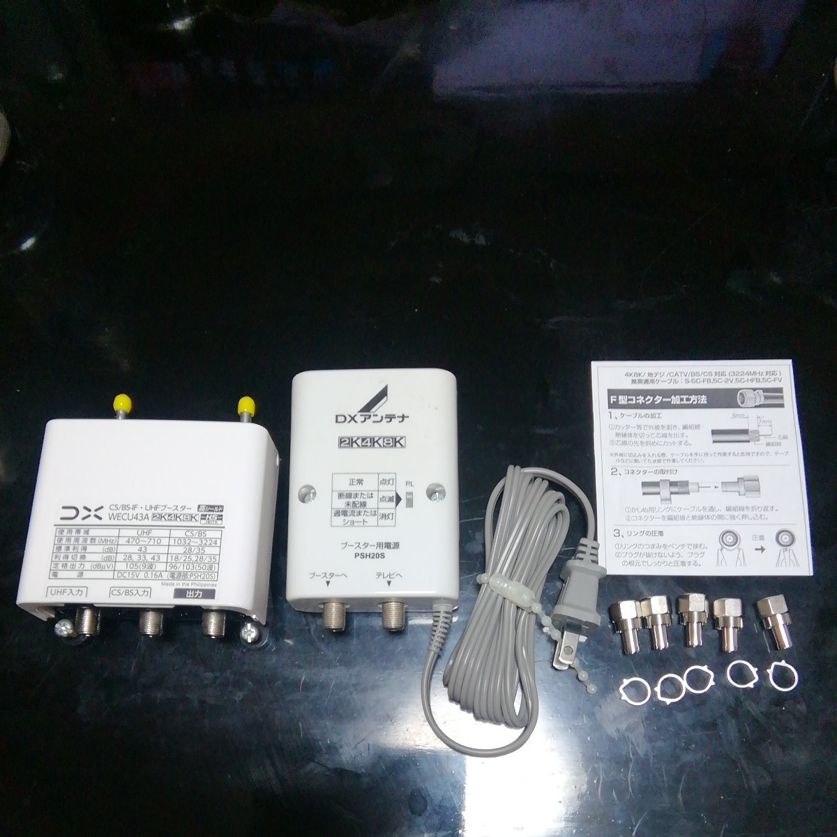 マスプロMASPRO 7BCB28 CATV用BSアンテナ割込可ブースター