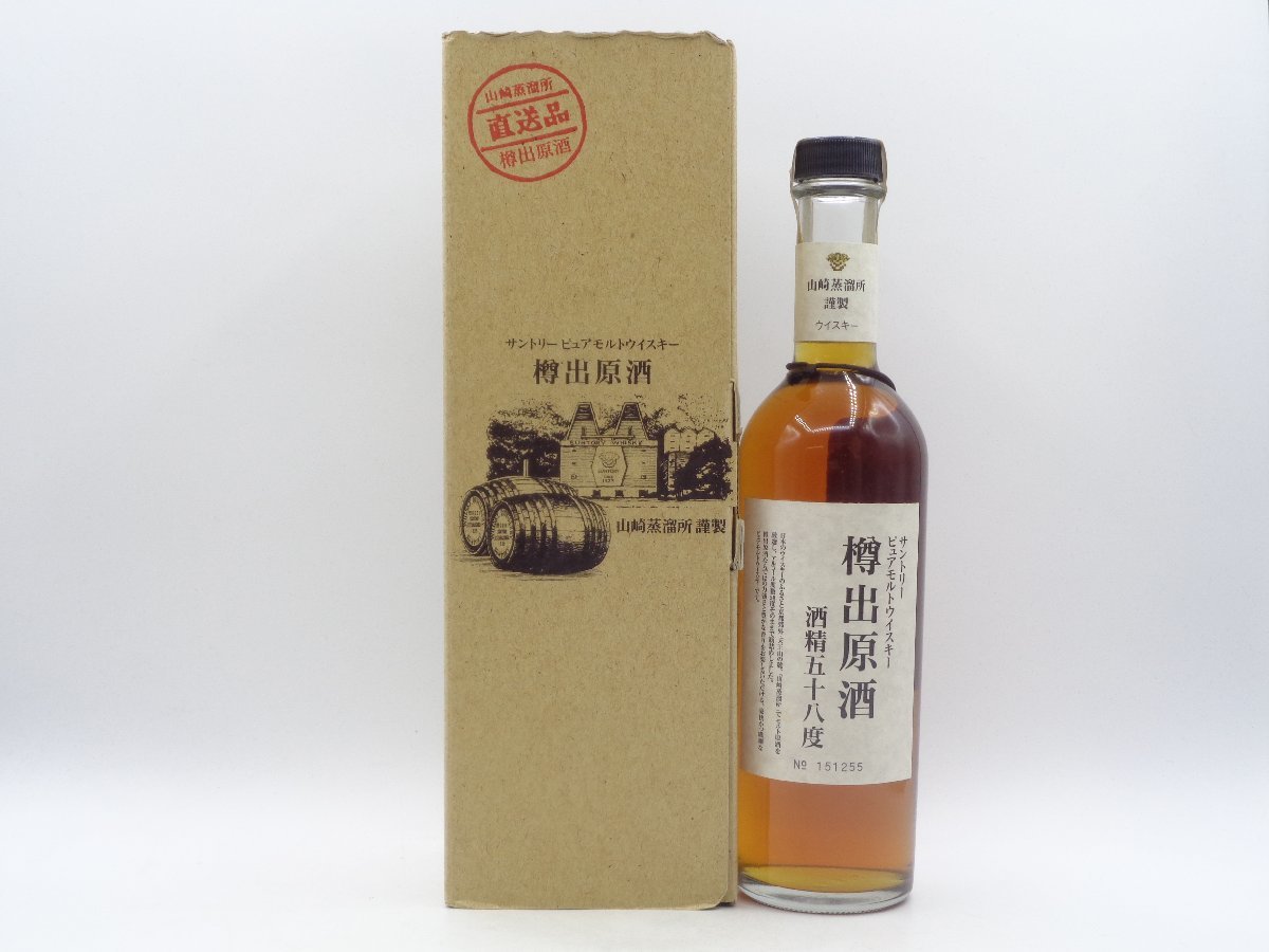 古酒 サントリー ピュアモルトウイスキー 山崎 特級 未開栓 サントリー