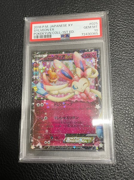 ポケカ 英語版 正規品 エリカの招待 196/165 SR 海外版 ポケモンカード