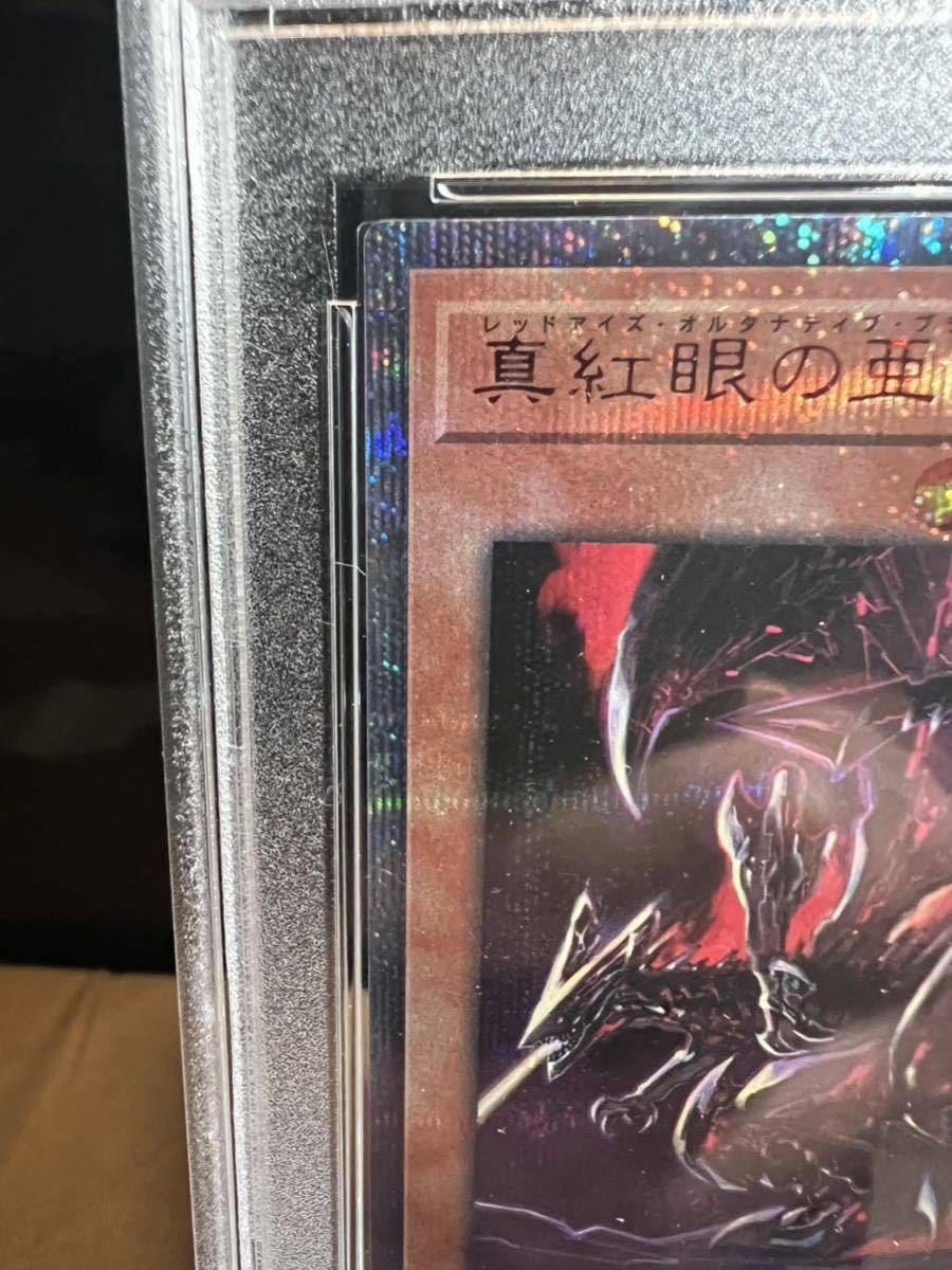真紅眼の亜黒竜 20th PSA9 遊戯王 （検 完美品 レジェコレ 高橋和希 