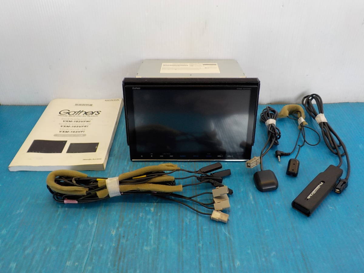 8インチギャザーズ メモリーナビ VXM-165VFEi