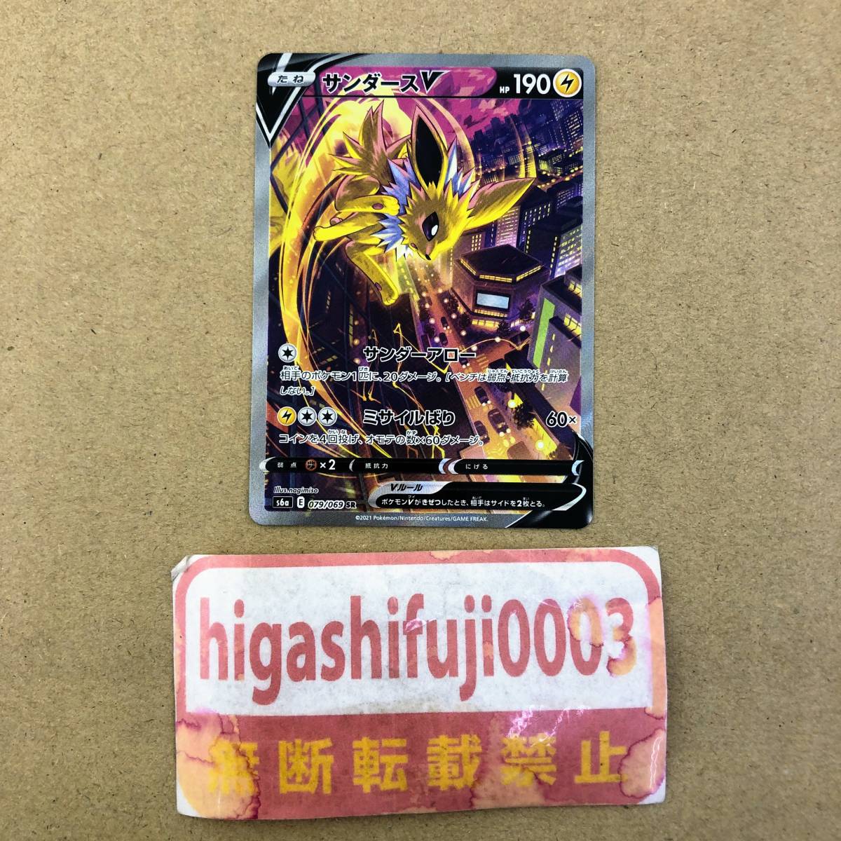 ポケモンカードe ポケカ PSA9 サンダー 2002年 貴重 POKEMON #024/P