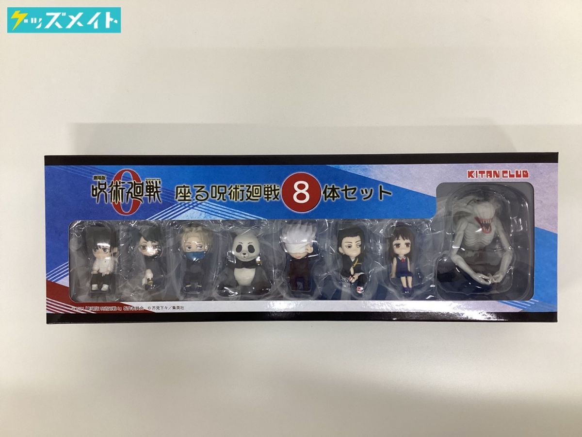 【未開封】劇場版 呪術廻戦 座る呪術廻戦 8体セット フィギュア