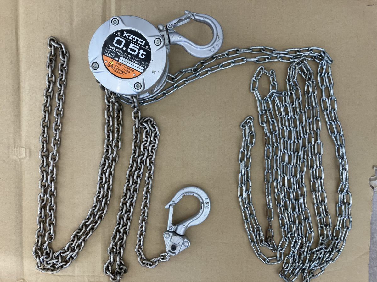 KITO キトー チェーンブロック 0.5t CX005