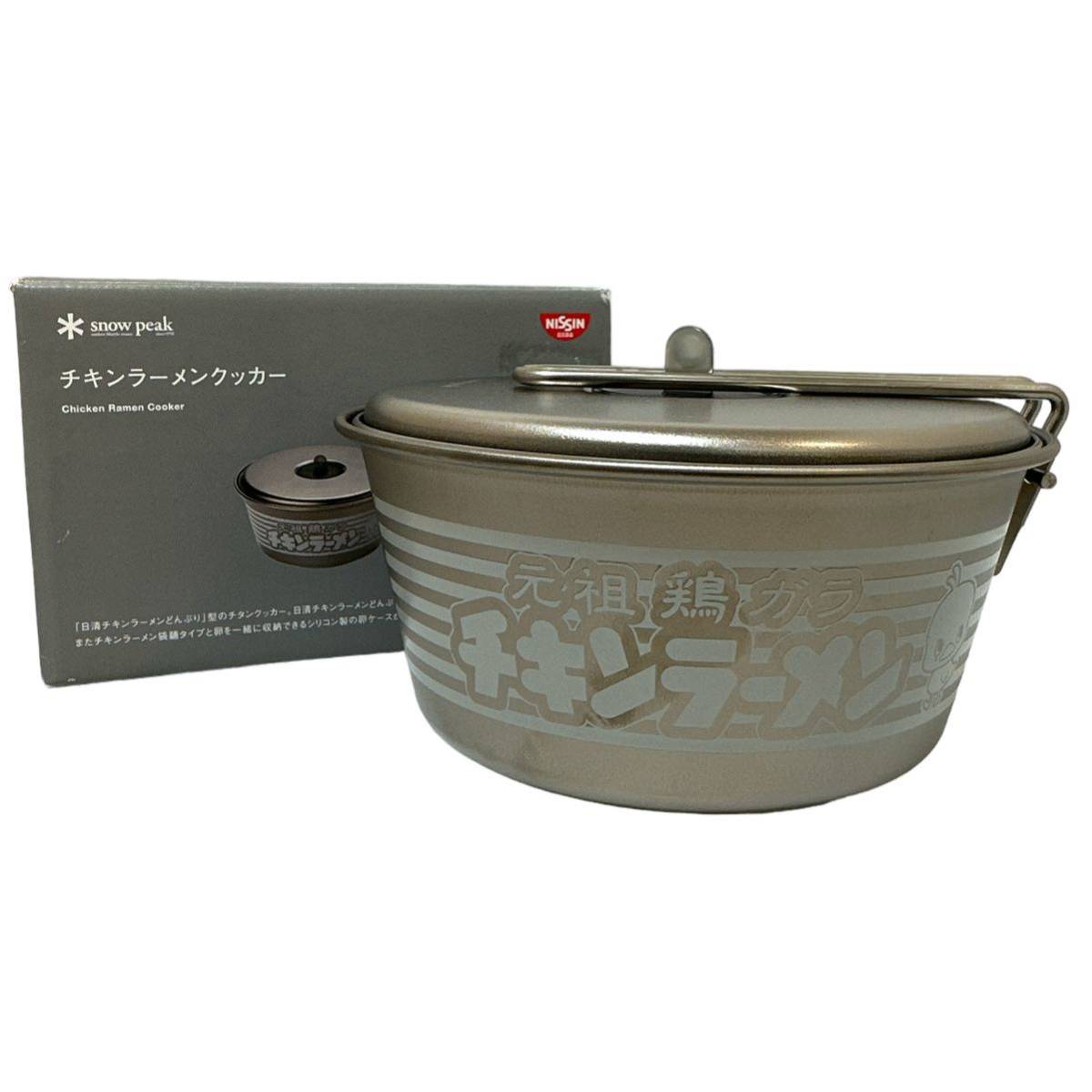 スノーピーク チキンラーメン クッカー スノーピーク チキンラーメン