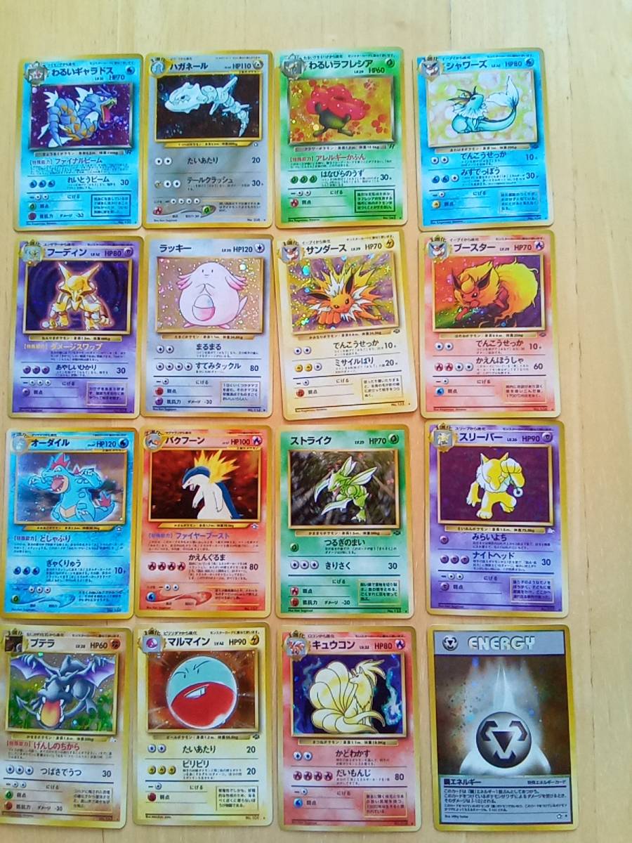 旧裏 ポケモンカード 旧裏面 ポケモンカード　旧裏面キラカード12枚セット ②
