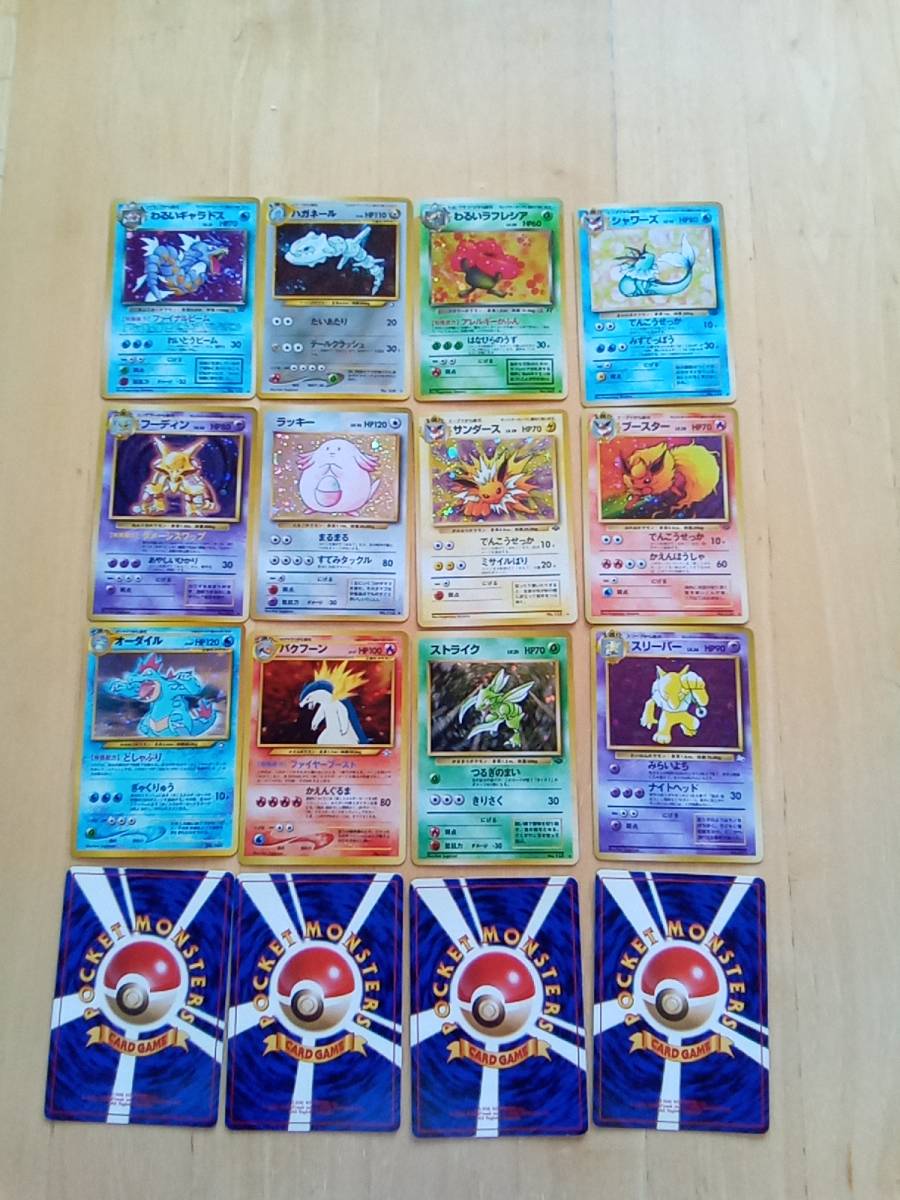 旧裏 ポケモンカード 旧裏面 ポケモンカード　旧裏面キラカード12枚セット ②
