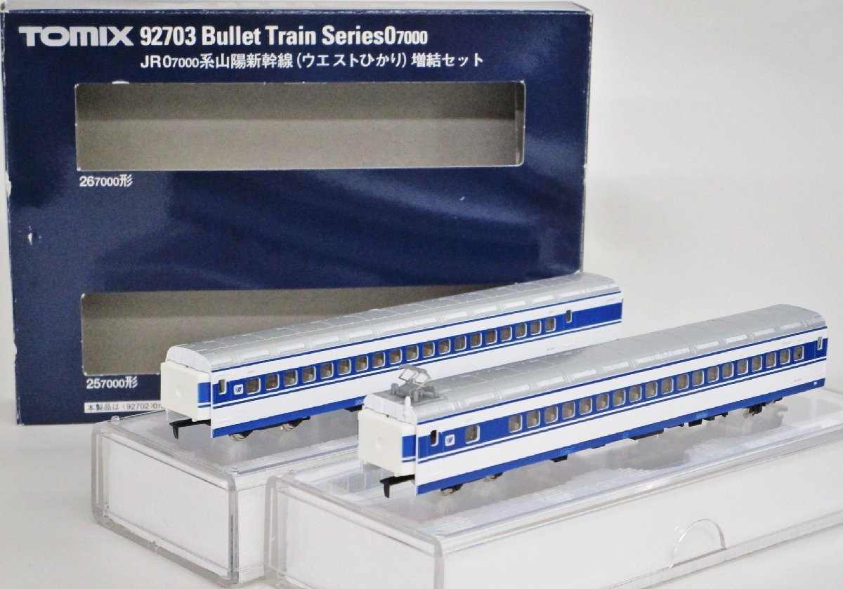 TOMIX 92703 0-7000系 山陽新幹線 ウエストひかり 2両増結セット【A'】den080106