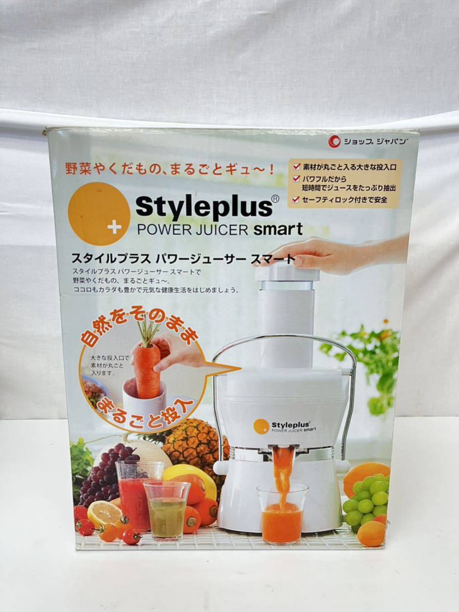 Styleplus Power Juicer パワージューサー ジューサー （Styleplus 