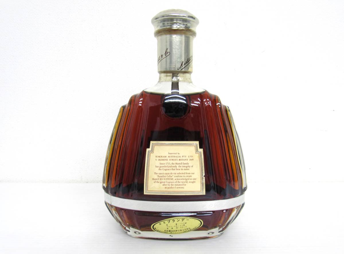 未開栓 MARTELL マーテル XO SUPREME スプリーム 700ml 40度 青ラベル