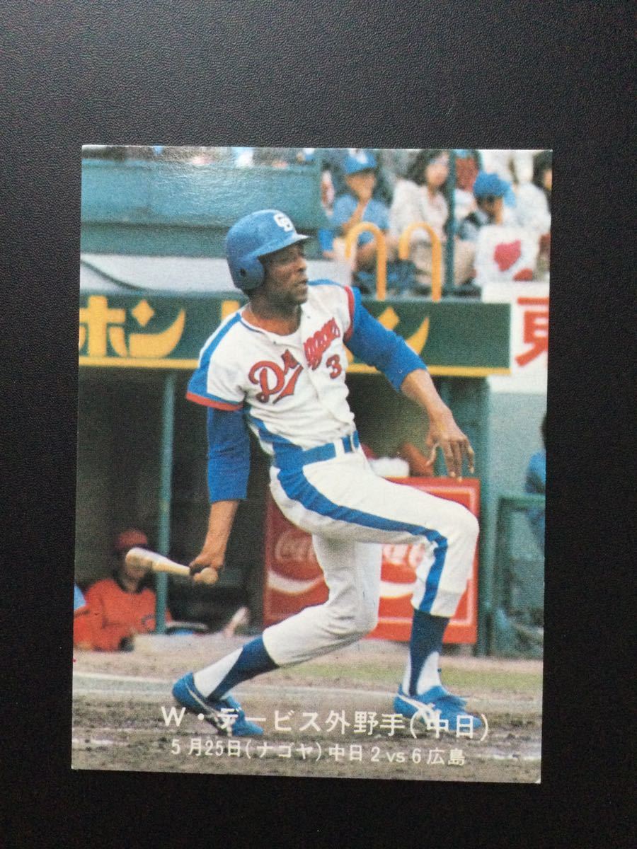 カルビー プロ野球カード 77年 青版 No210 デービス