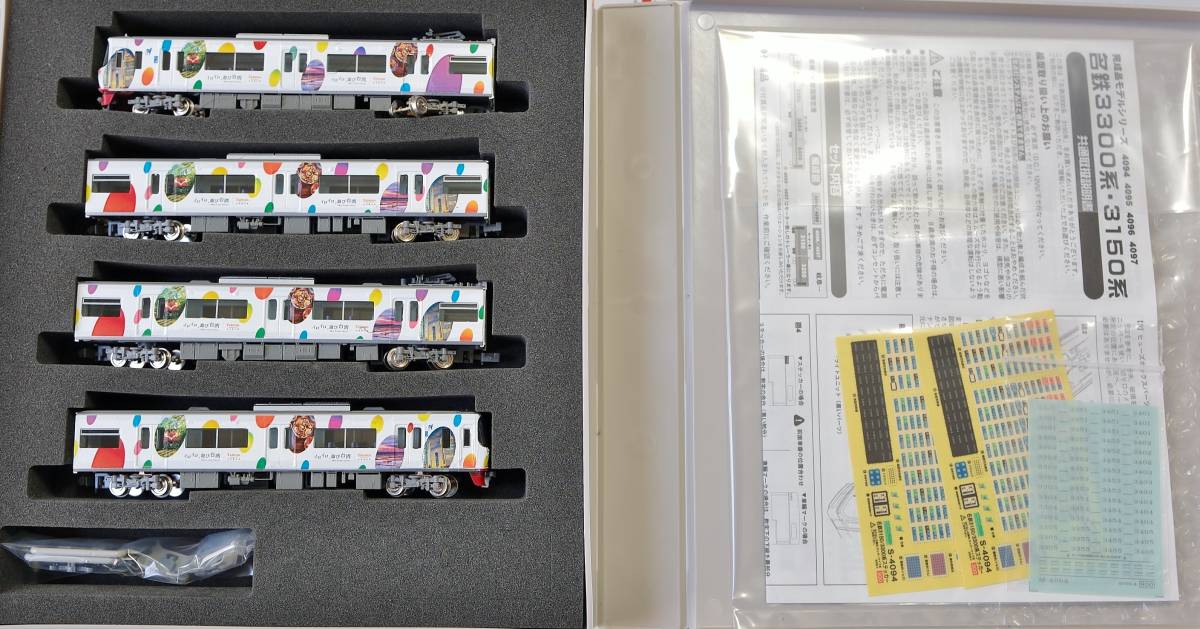 GREENMAX 名鉄3300系 台湾ラッピング風 4両セット ジャンク品 【公式通販】