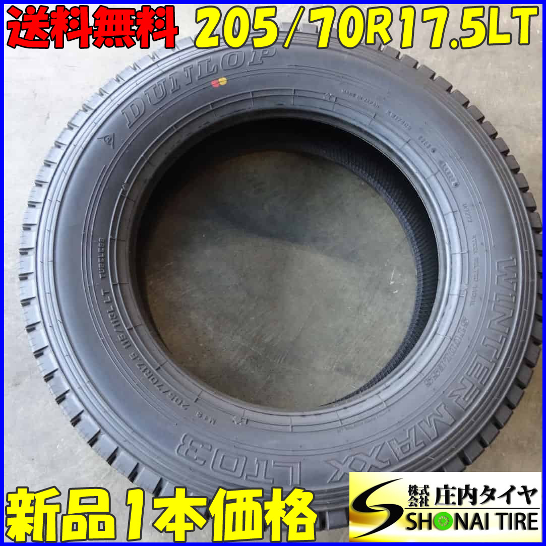  冬 1本のみ 会社宛 205/70R17.5 115/113 LT ダンロップ WINTER MAXX LT03 地山 小型トラック キャンター エルフ NO Z2189(タイヤ)｜売買されたオークション情報、yahooの商品情報をアーカイブ公開 - オークフ タイヤ