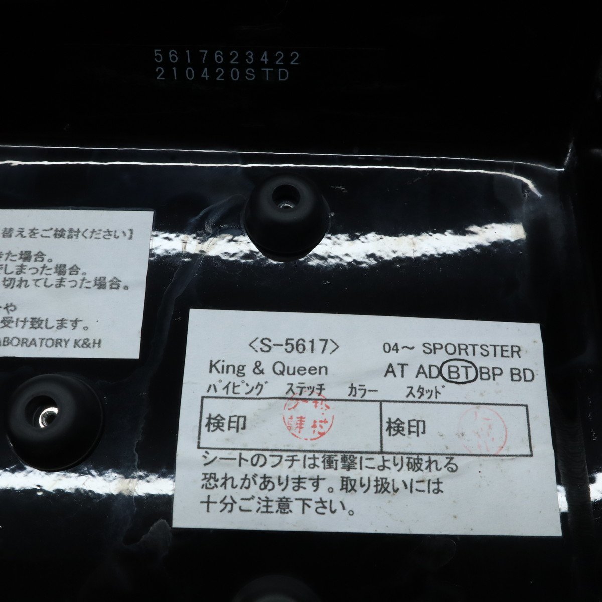 ハーレー スポーツスター XL883/1200 04年以降 K&H S-5617 キング