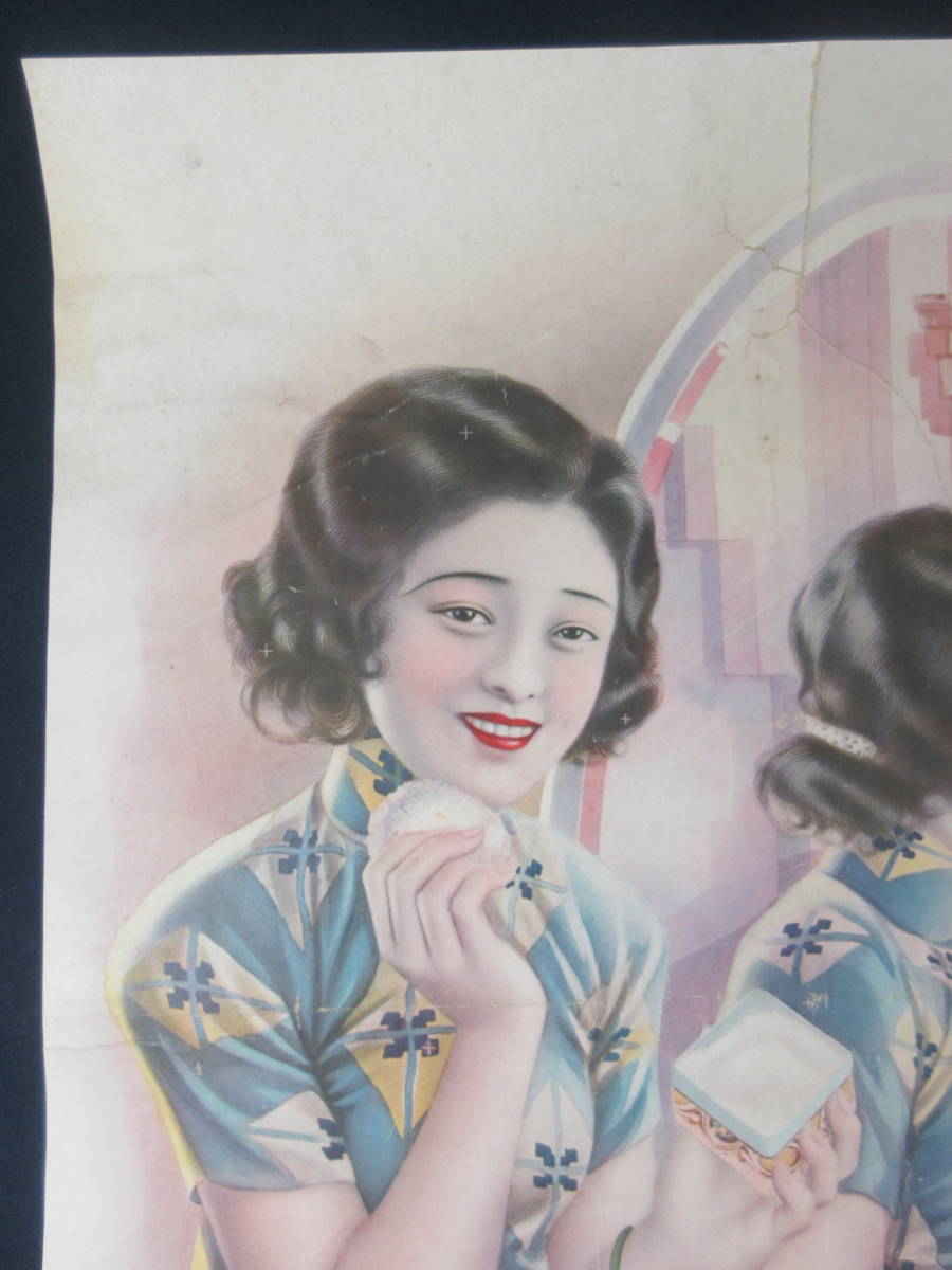 超希少 中華民国　杭穉英 美人画 月份牌ポスター 当時物 上海印刷 大型サイズ 超希少 民国時代 杭穉英 美人画 月份牌ポスター 当時物 上海印刷 大型