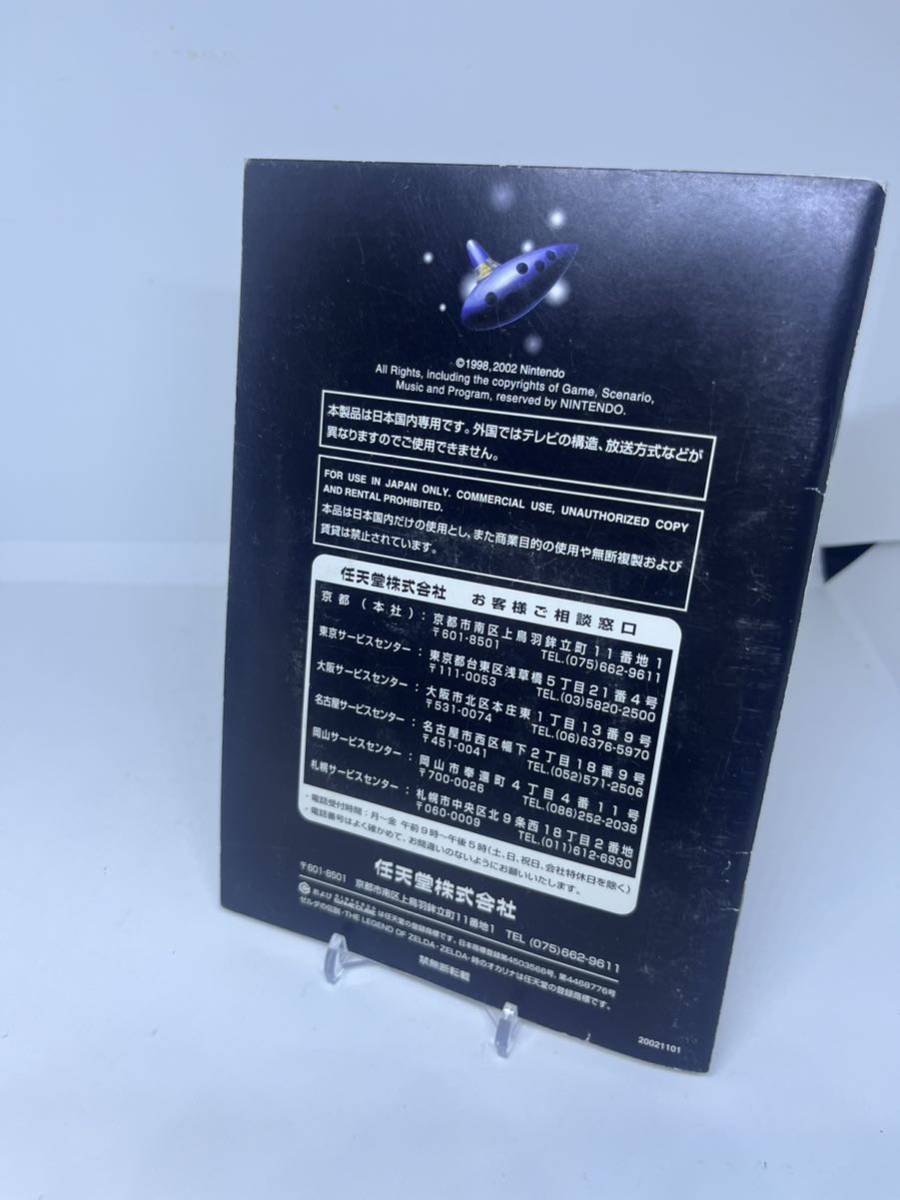 ゼルダの伝説 時のオカリナGC（非売品） ゲームキューブ NGC 新品未