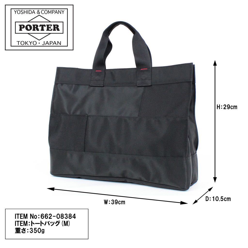 新品 未使用 PORTER ポーター NETWORK ネットワーク トートバッグ 662 