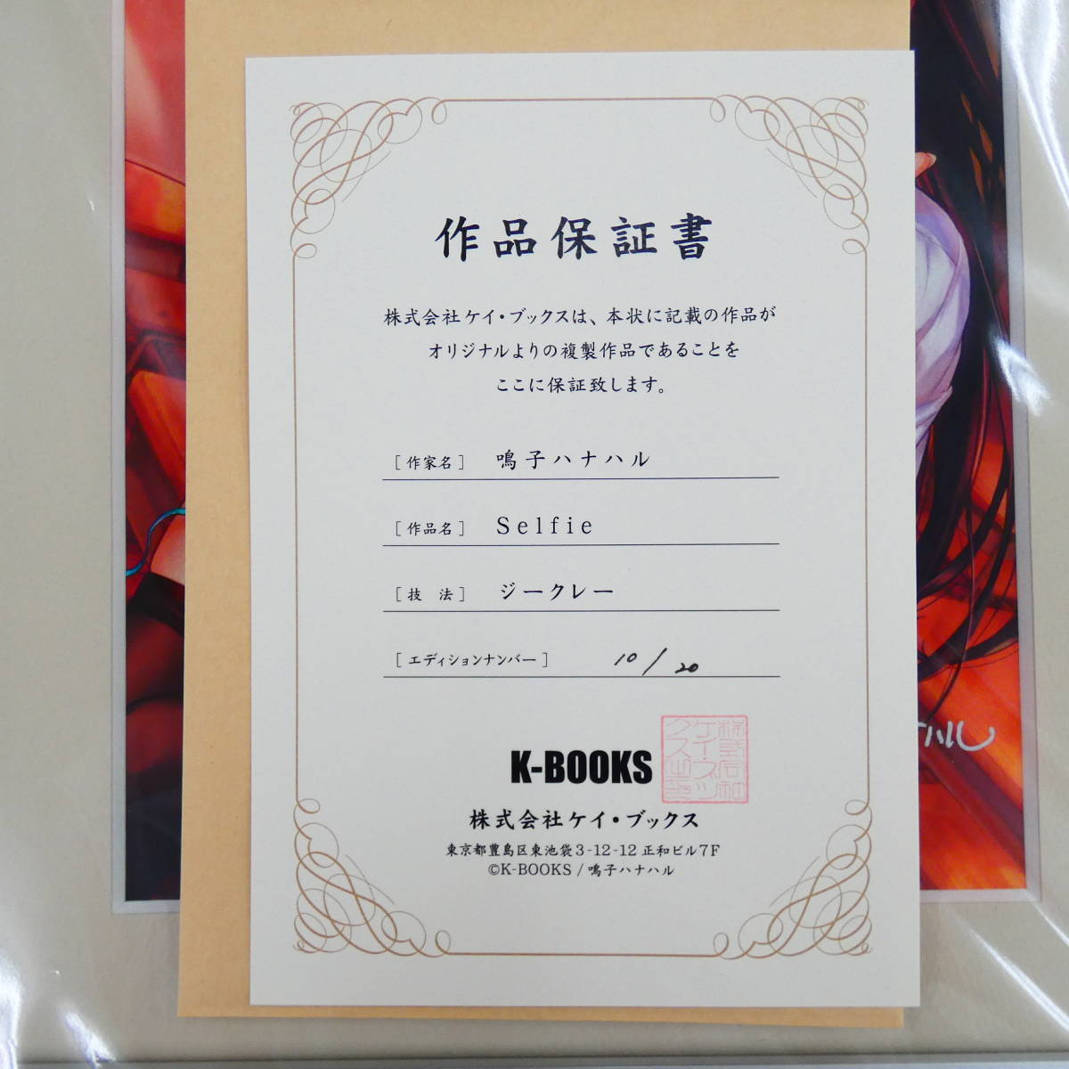 原尚子「未来のバレリーナ」油彩Ｆ１０号　画面右下・キャンバス裏に本人直筆サイン有 FG019/鳴子ハナハル K-BOOKS 直筆サイン入り 限定20部 ジークレー