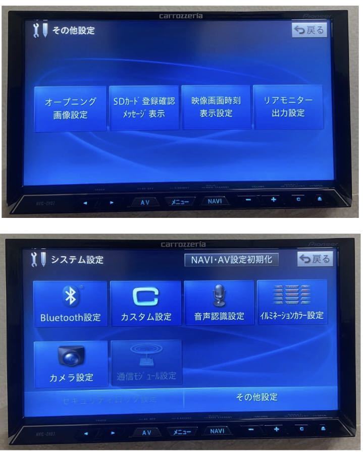 AVIC-ZH07 カロッツェリア サイバーナビ HDDナビ Pioneer carrozzeria