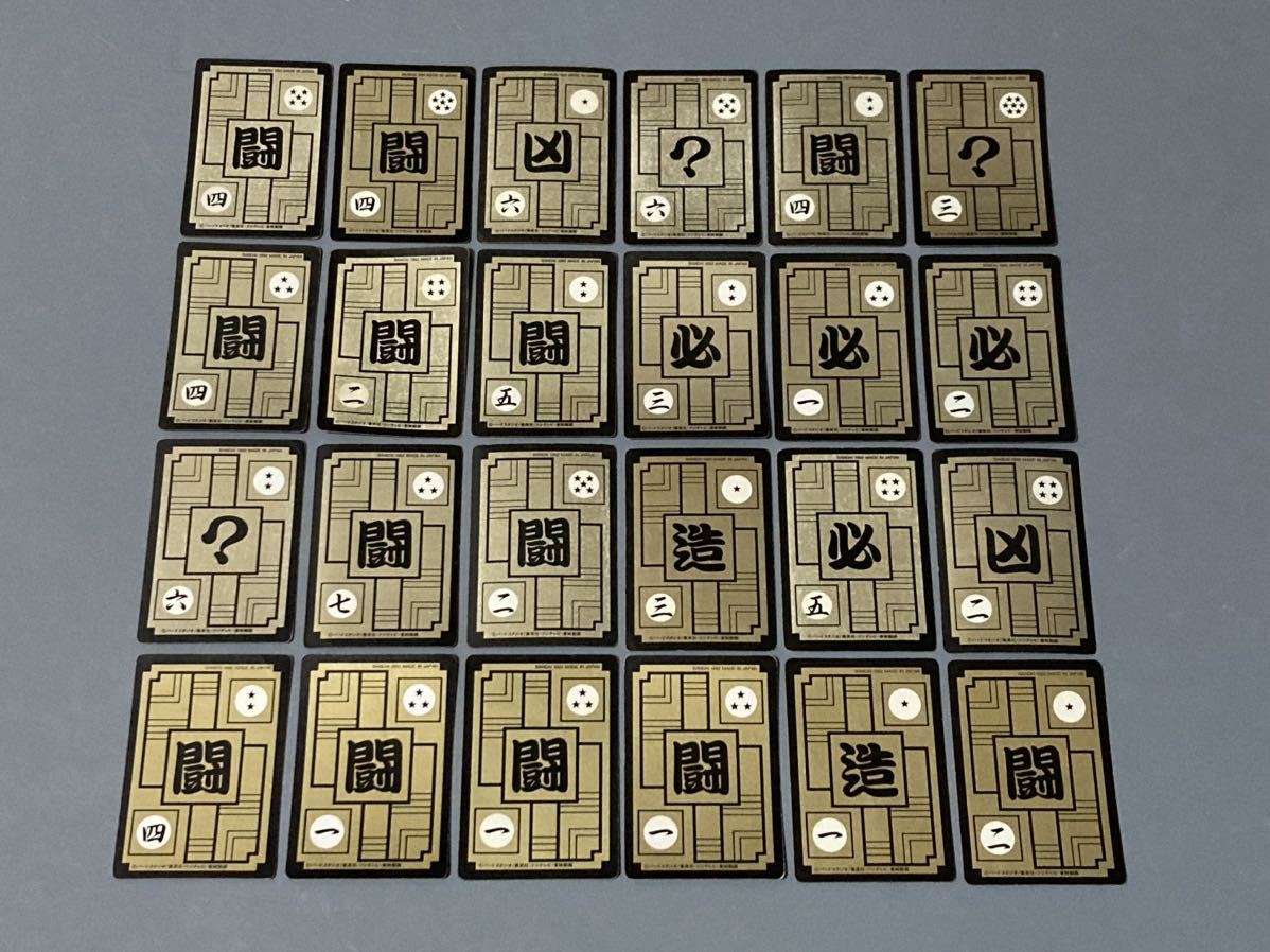カードダス 2026年最新Yahoo!オークション -ドラゴンボール 0