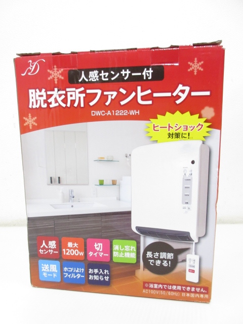 S2300M 脱衣所ファンヒーター(人感センサー付)DWC-A1222-WH 2022年製 未使用品