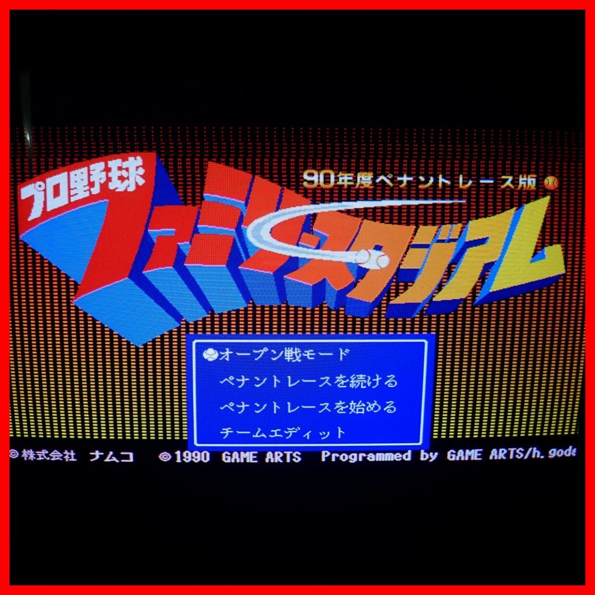 ◇FM TOWNS CD-ROM プロ野球 ファミリースタジアム 