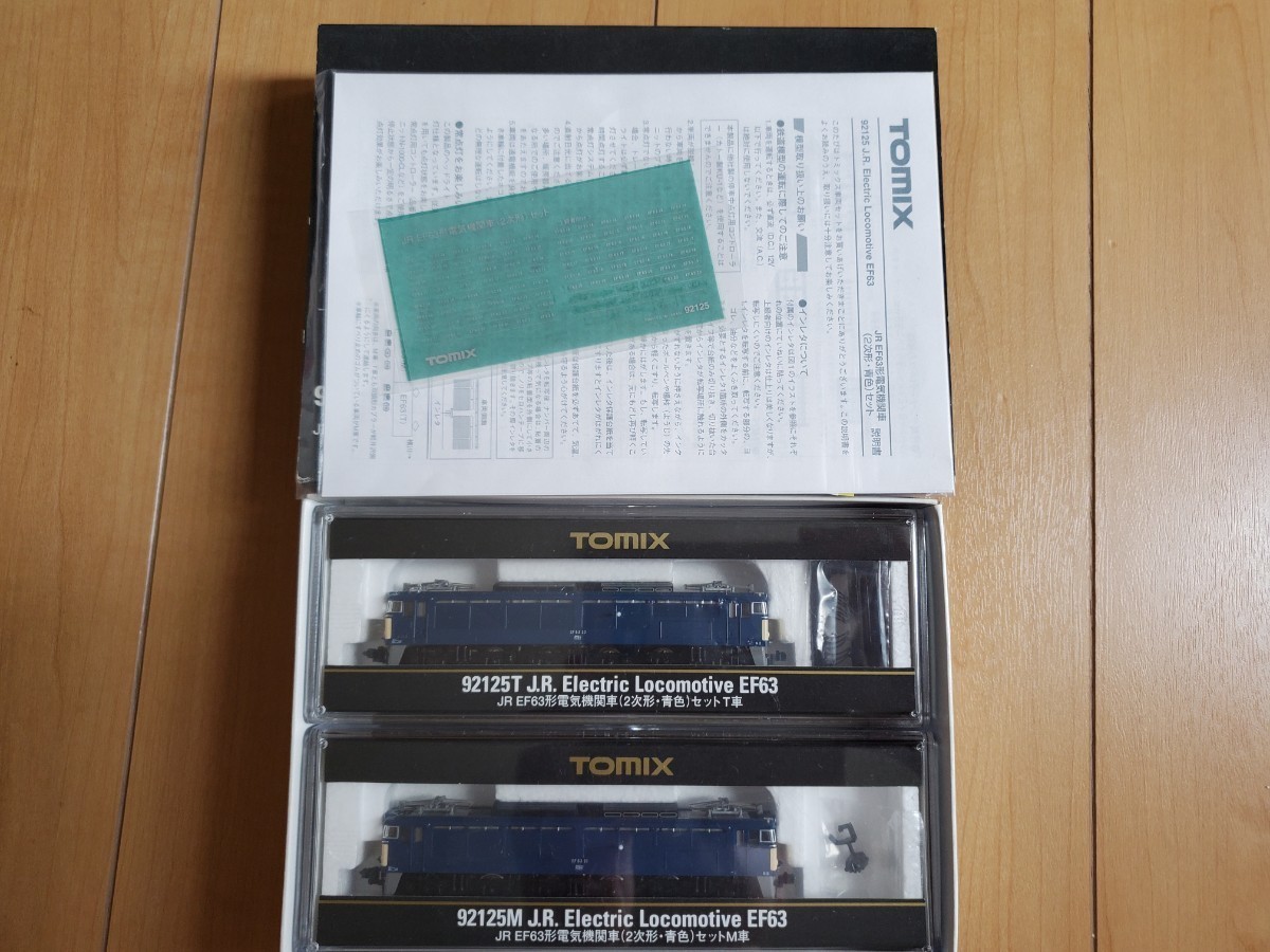 TOMIX トミックス 92125 EF63形 電気機関車 2次形青色セット TOMIX JR 0