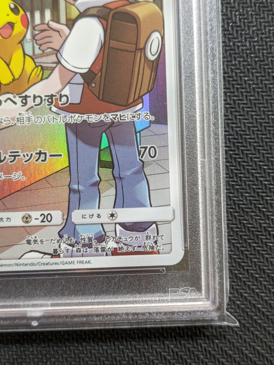 ポケカピカチュウ chr PSA10 ポケモンカードゲーム PSA10