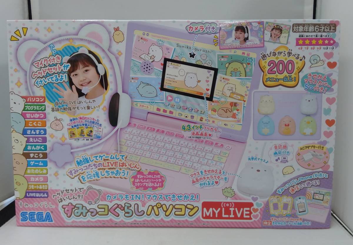 未開封品 SEGA セガ すみっコぐらし パソコン MYLIVE 電子玩具 キッズ