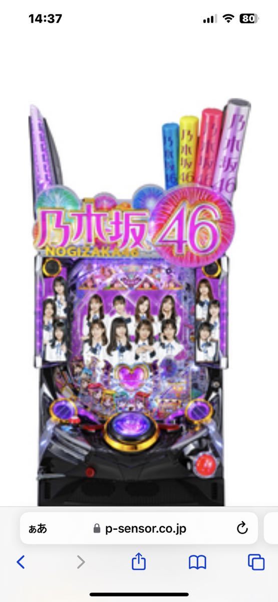 乃木ぱぱちんこ乃木坂46｜遊タイム・スペック・保留・ボーダー・期待 