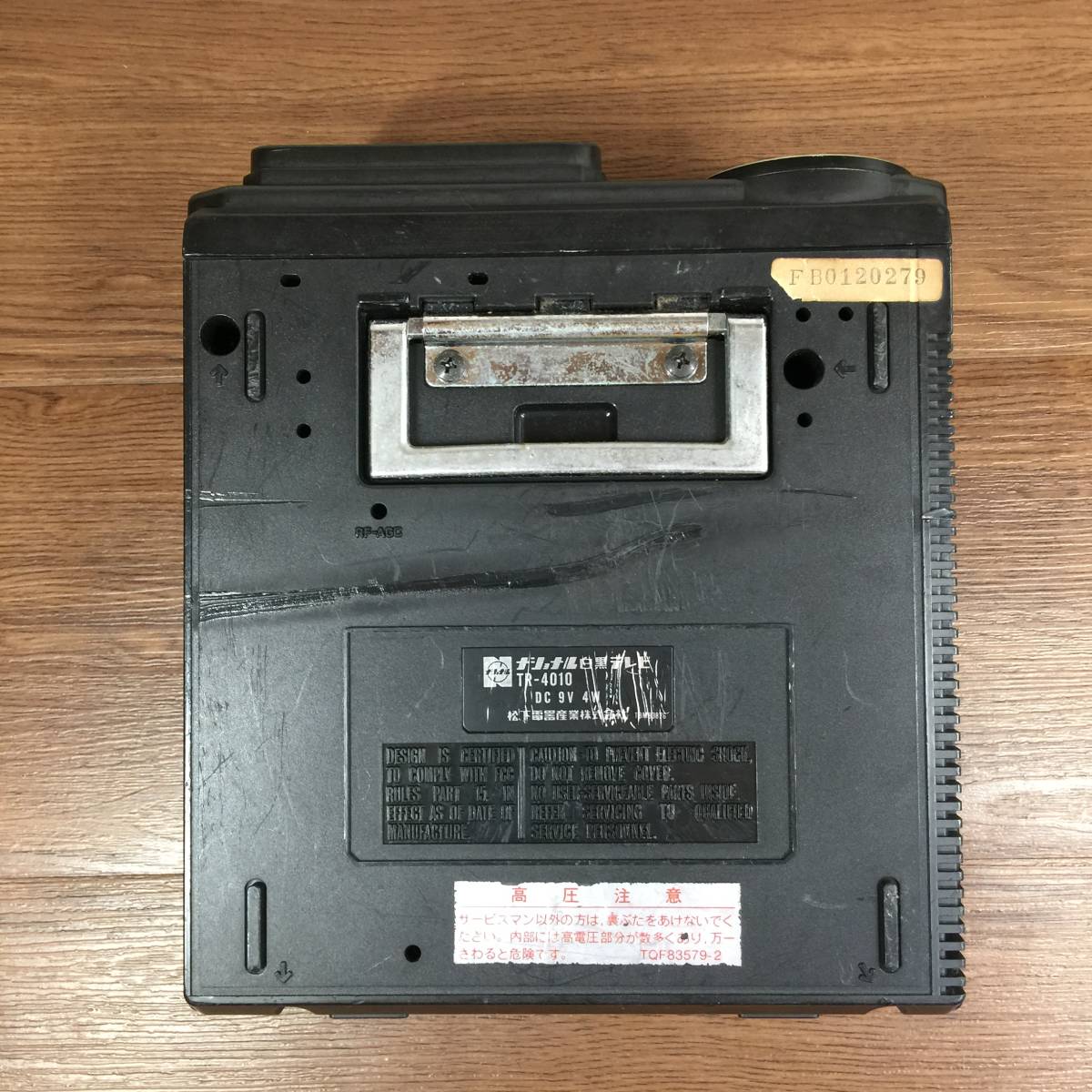 ジャンク品』National ナショナル白黒テレビ TR-4010 本体のみ 現状品