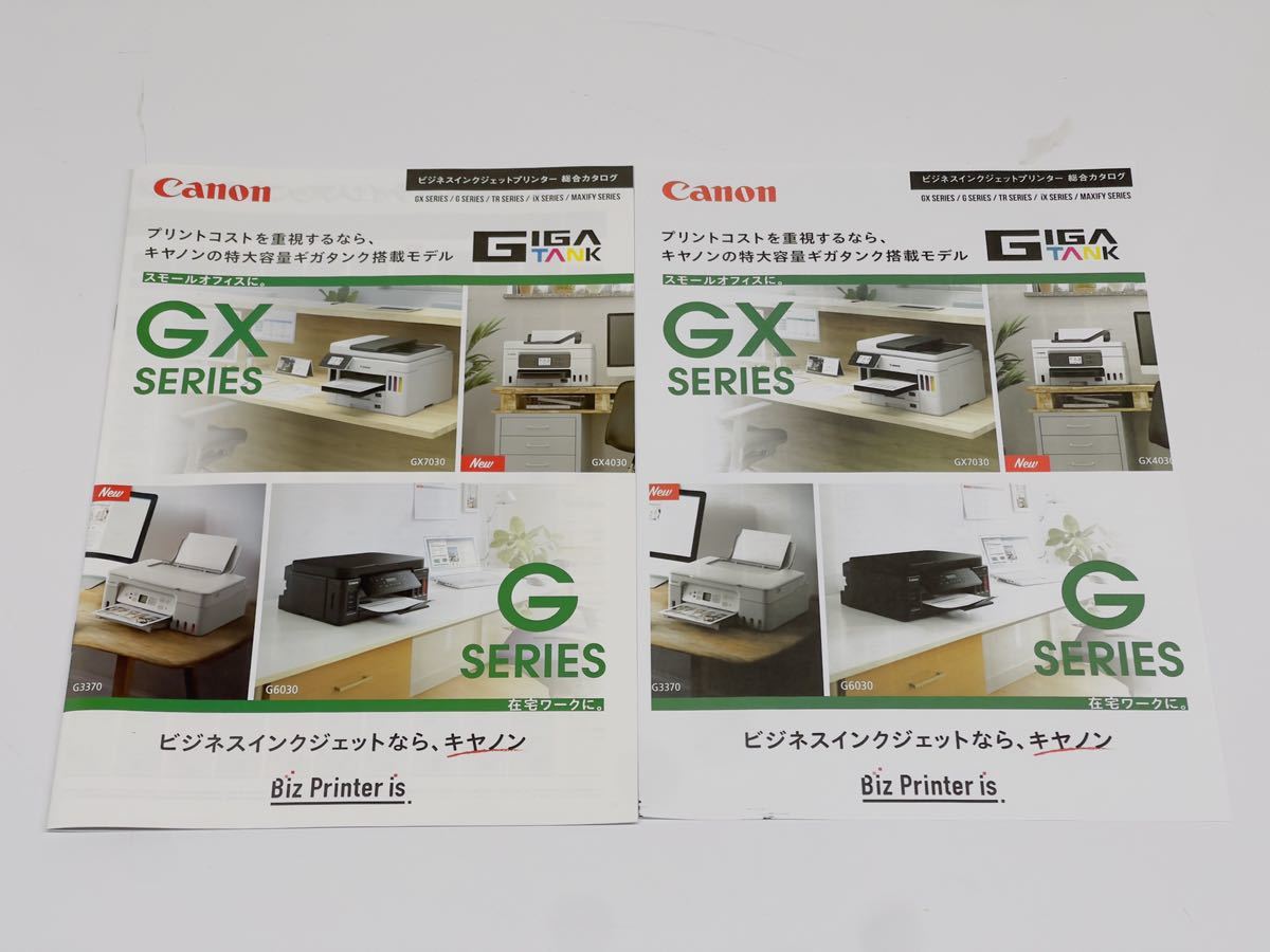 ☆【印刷枚数極少】Canon MG7730 キャノン インクジェットプリンター