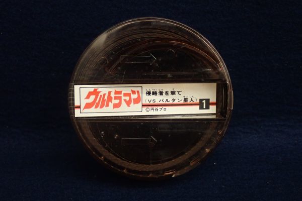 ▽278 当時物 ポピー くるくるてれび▽昭和レトロ/ウルトラマン 侵略者