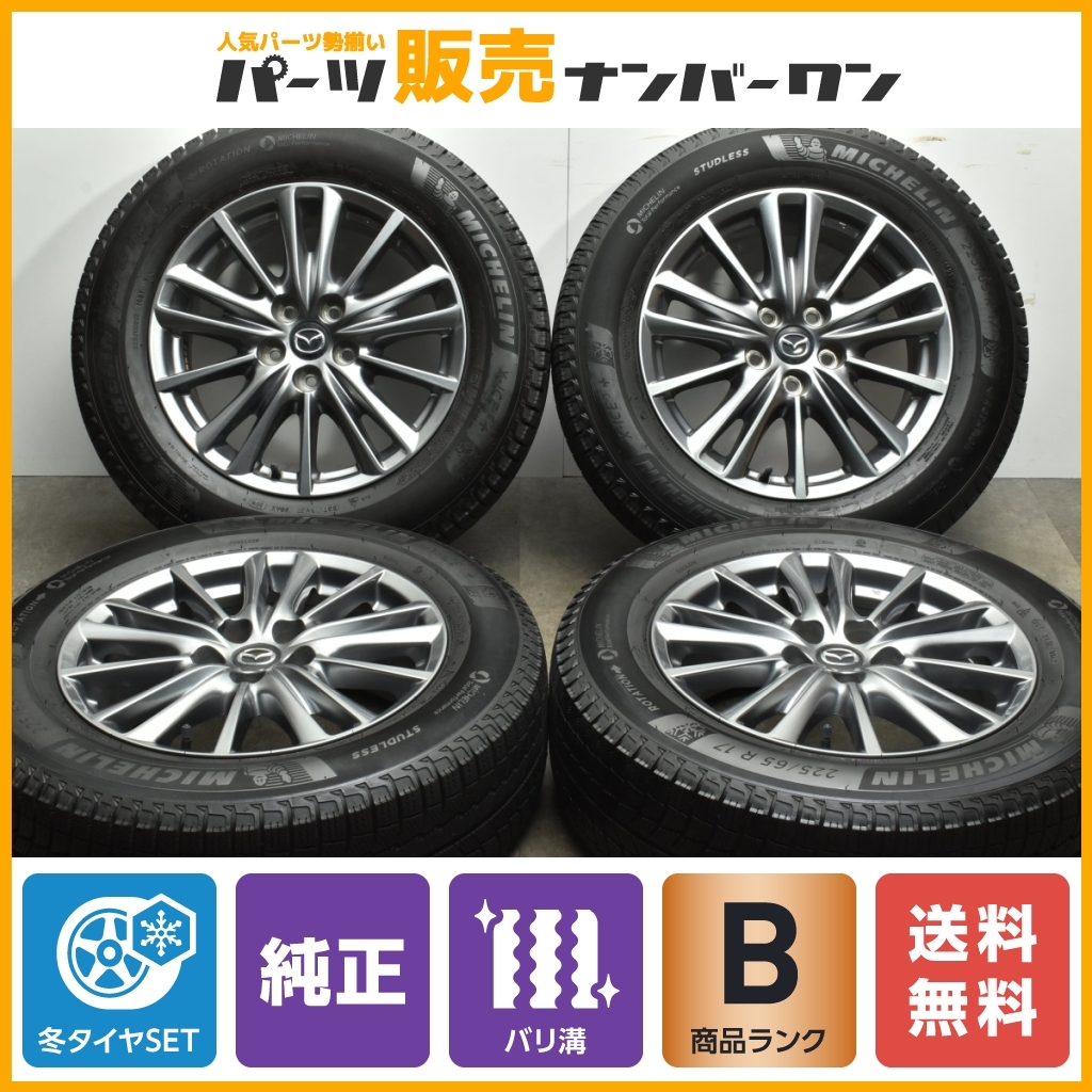【バリ溝】マツダ CX-5 純正 17in 7J +45 PCD114.3 ミシュラン X-ICE3+ 225/65R17 スタッドレス MAZDA CX-8 流用 4本セット 送料無料