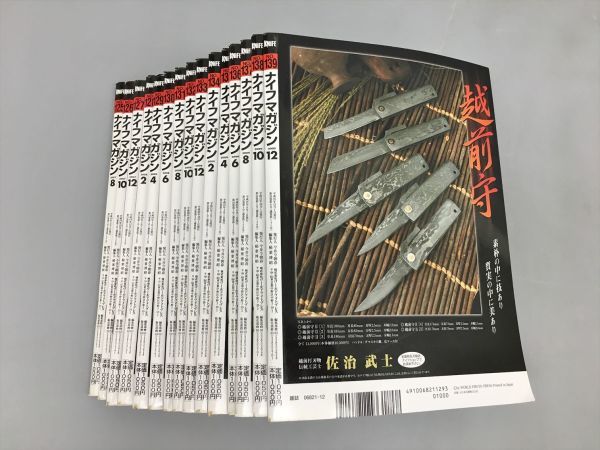 本 (ナイフ) KNiFE -ナイフマガジン(雑誌)の中古品 2026年最新Yahoo