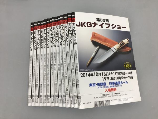 古いナイフマガジン　10冊まとめて 本 (ナイフ) KNiFE -ナイフマガジン(雑誌)の中古品 2026年最新Yahoo