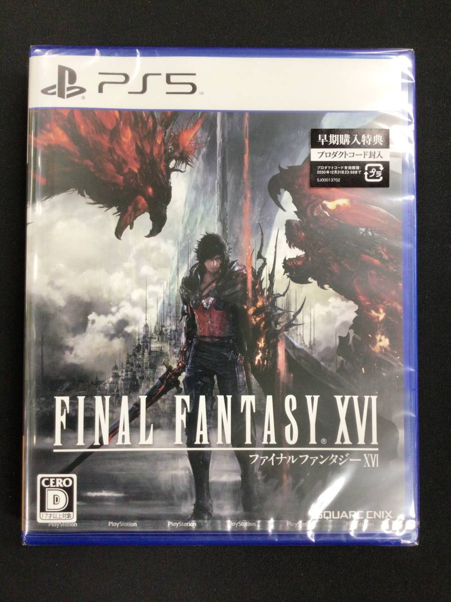 【新品未開封PS5ソフト】FINAL FANTASY XVI ファイナルファンタジー16