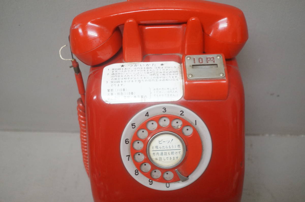 日本製 ダイヤル式赤 671A 昭和レトロ 電話機 公衆電話 赤電話 671-A