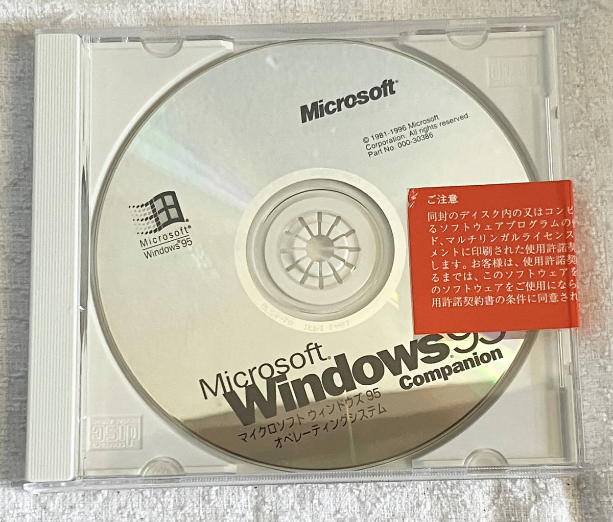 Microsoft Windows95 Companion マイクロソフト ウインドウズ95 