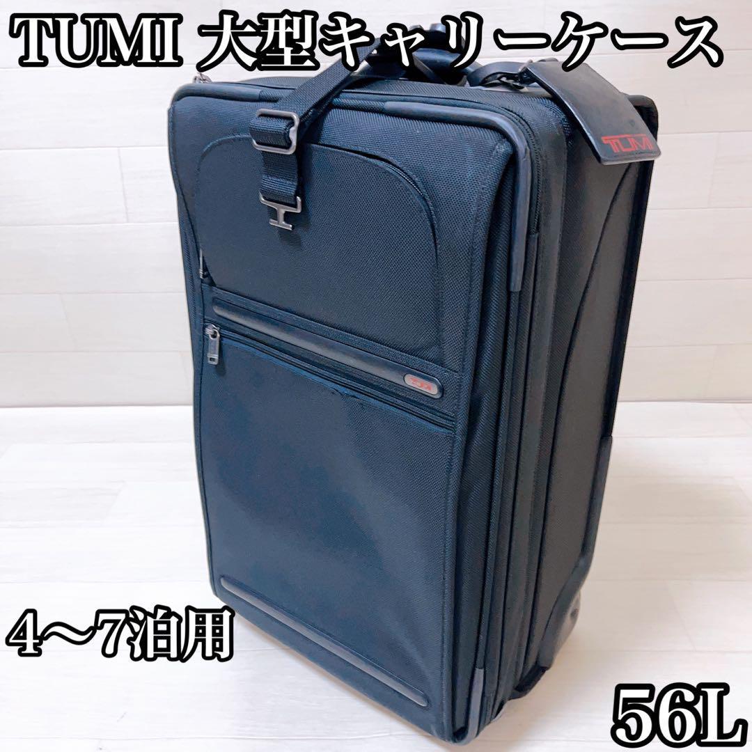 TUMI トゥミ キャリー スーツケース 22022D4 ビジネス 旅行 出張