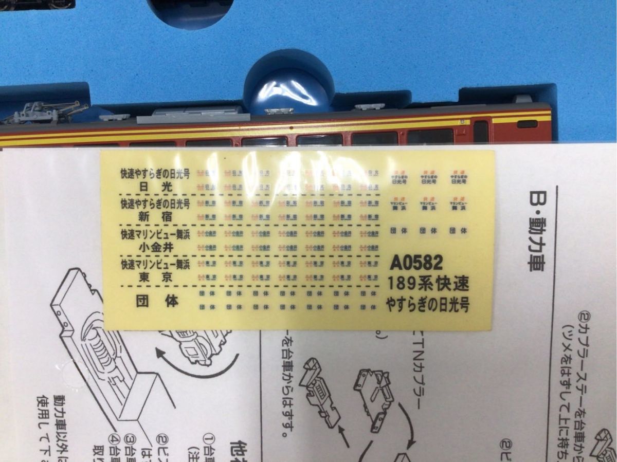 1円〜 ジャンク MICRO ACE Nゲージ A-0582 189系 快速 やすらぎの日光号 6両セット Nゲージ マイクロエース 189系