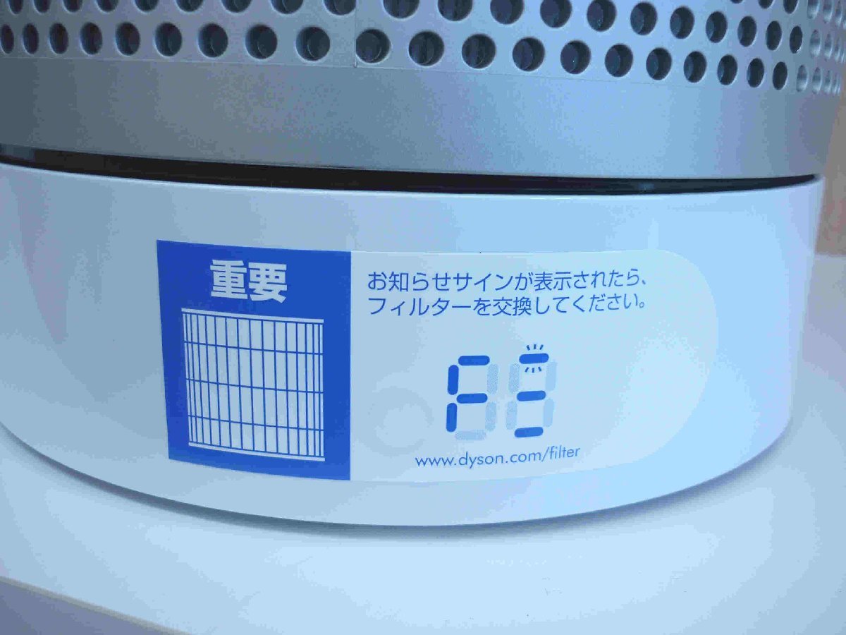 ☆ dyson ダイソン Pure COOL TP00 空気清浄機付 リモコン 2022年