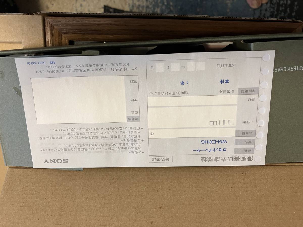 SONYウォークマンWM-EX1HG15周年記念モデル WM-EX1 Sony ▷ 元箱・取説付き