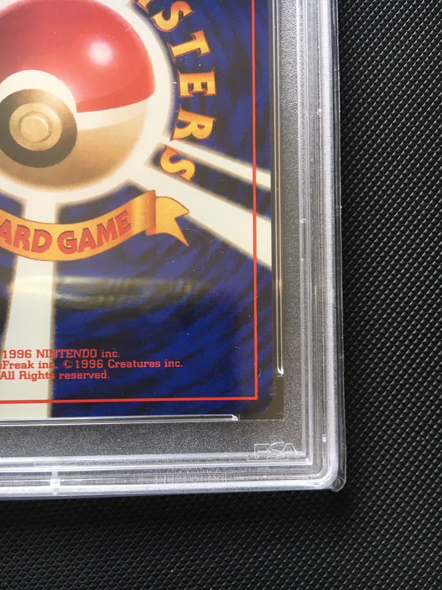 1円スタート！】 PSA9 ゼニガメ ポケモンカード 旧裏 マークなし