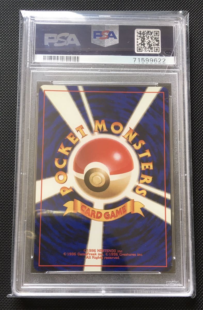 1円スタート！】 PSA9 ゼニガメ ポケモンカード 旧裏 マークなし