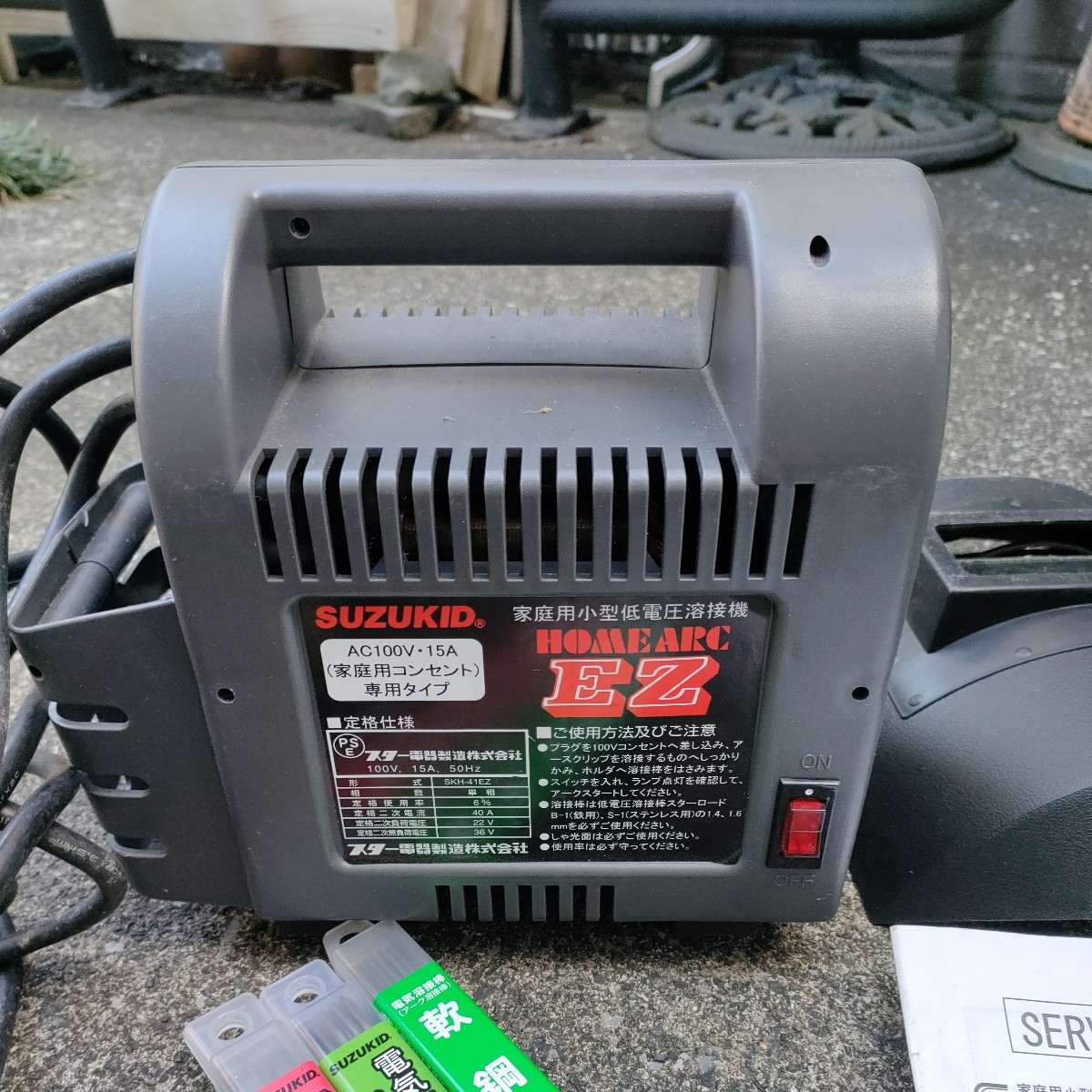 溶接棒付 SUZUKID ホームアークEZ SKH41EZ 100v 家庭用小型低電圧溶接 