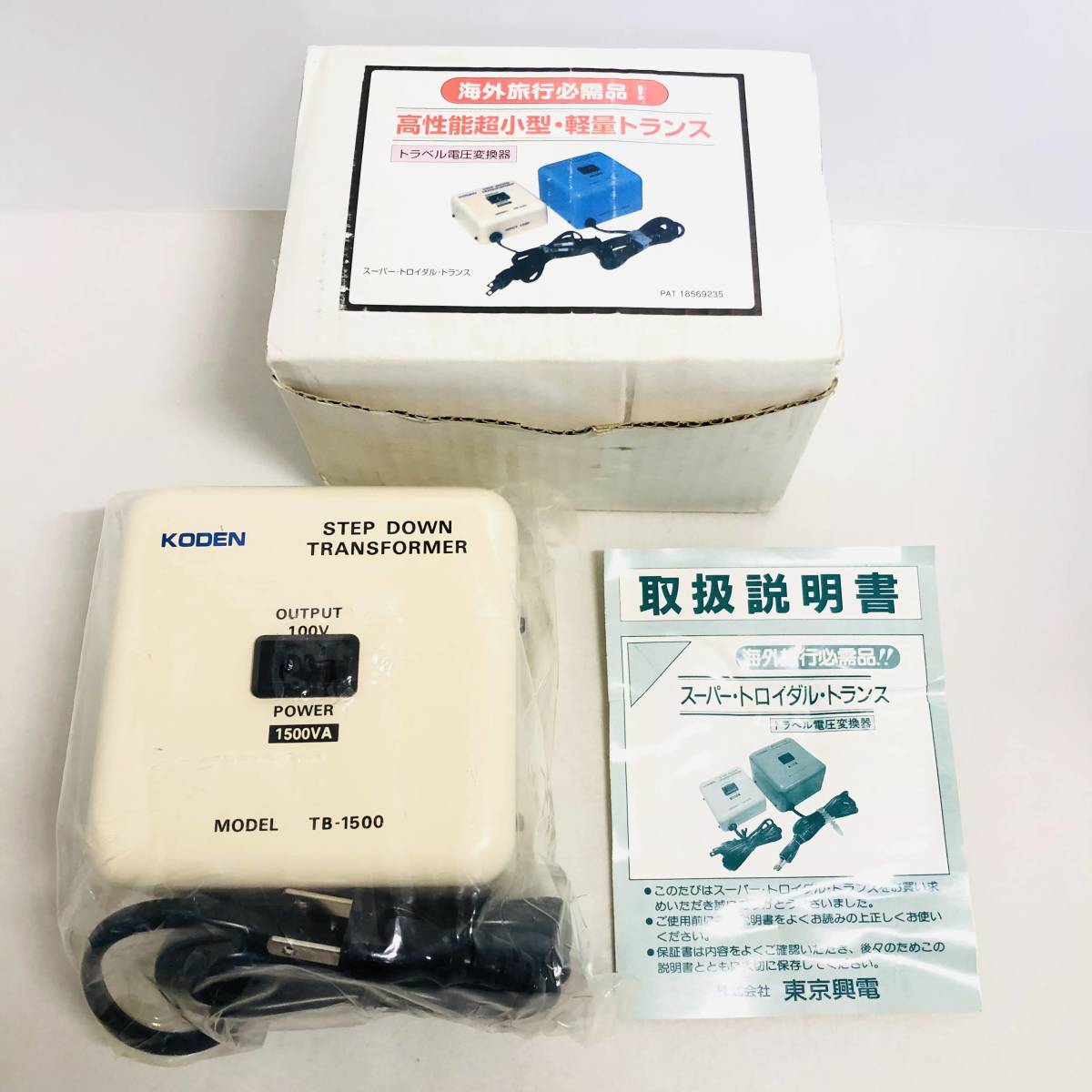 変圧器】中古 KODEN TB-1500 AC120V → 100V 1500W STEP DOWN 