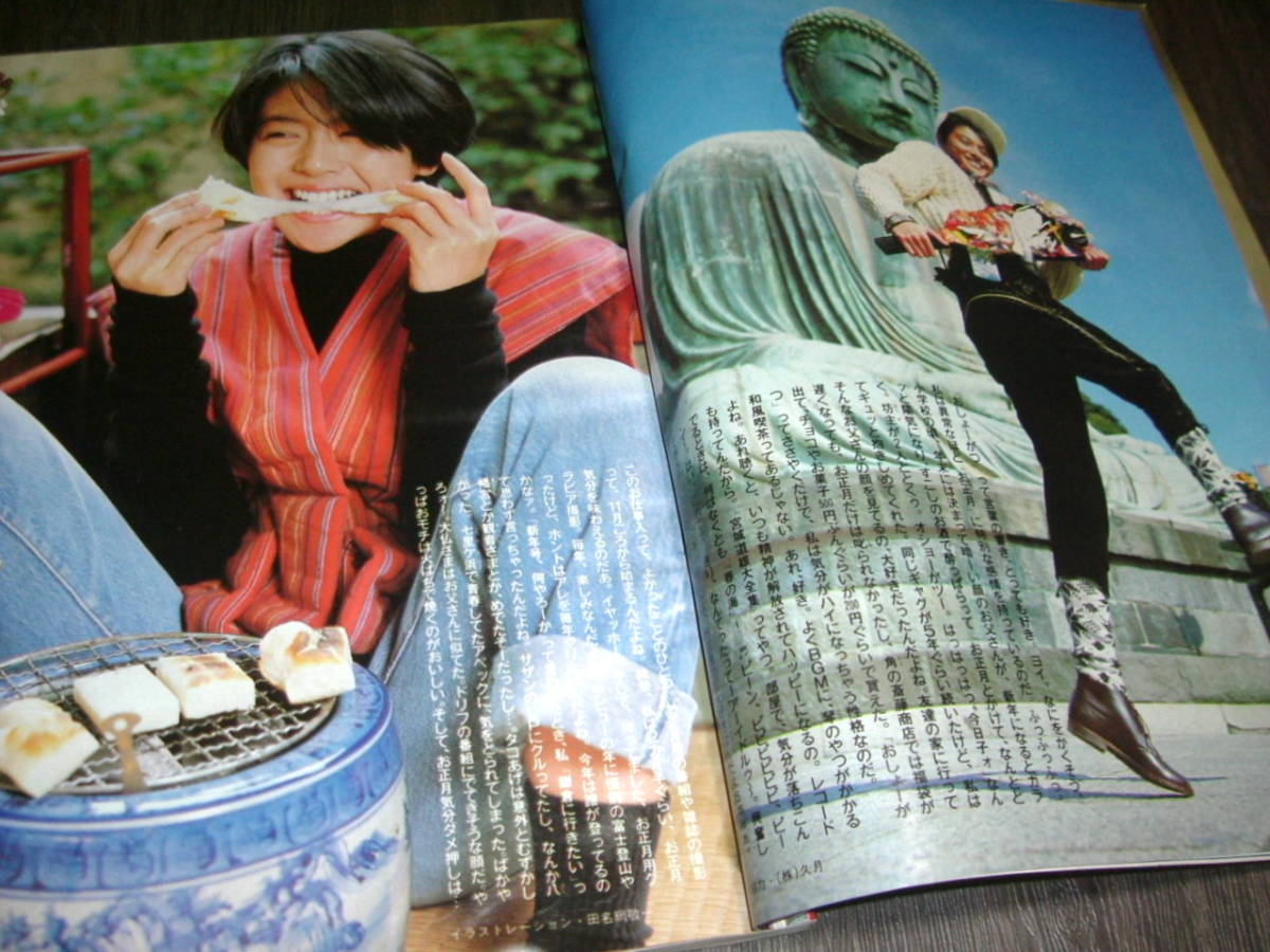 明星1986年2月号◆小泉今日子水着/岡田有希子/中森明菜/斉藤由貴pin/菊池桃子/中山美穂/松本典子&芳本美代子_4