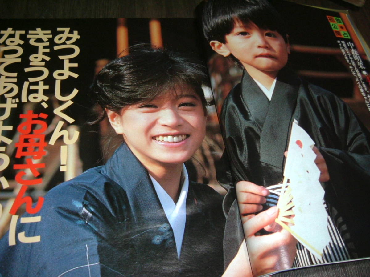 明星1986年2月号◆小泉今日子水着/岡田有希子/中森明菜/斉藤由貴pin/菊池桃子/中山美穂/松本典子&芳本美代子_7