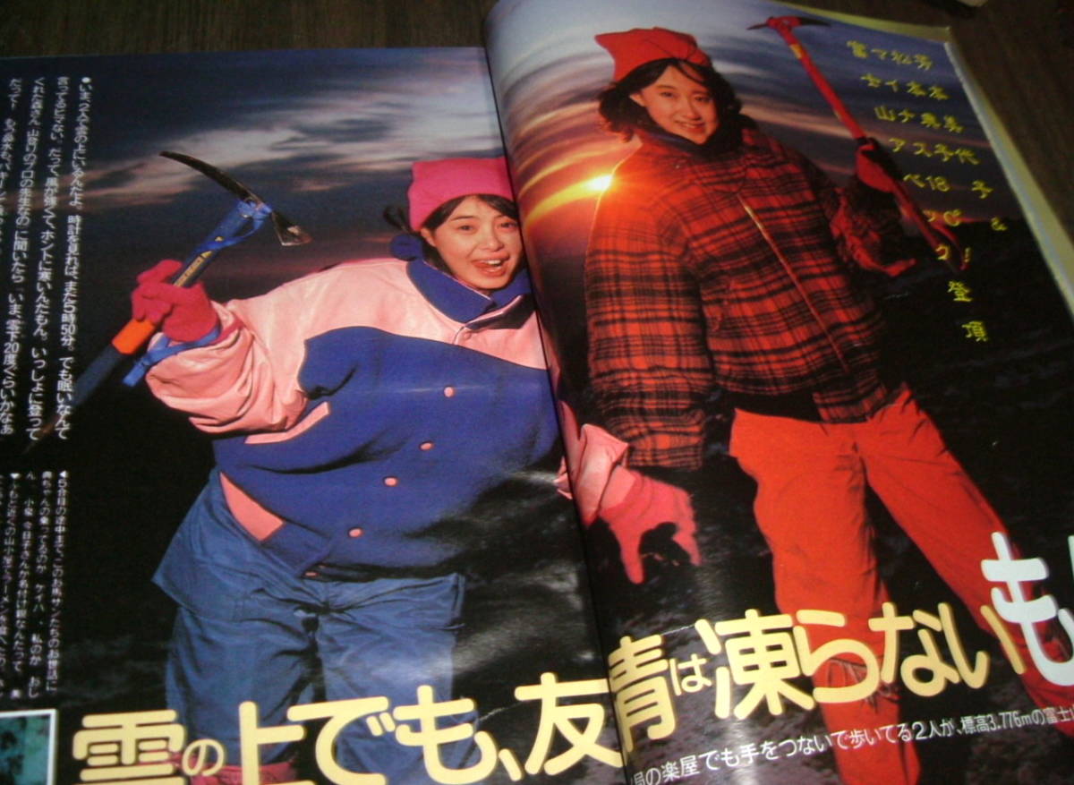 明星1986年2月号◆小泉今日子水着/岡田有希子/中森明菜/斉藤由貴pin/菊池桃子/中山美穂/松本典子&芳本美代子_9